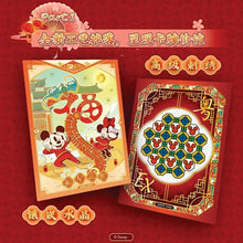 Load image into Gallery viewer, CardFun Disney New Year Special Edition Box