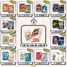 Load image into Gallery viewer, CardFun Mickey In Real Life Box