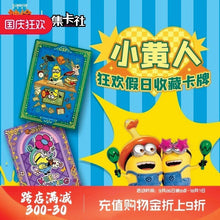 Load image into Gallery viewer, CardFun Minions Box
