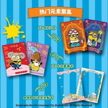 Load image into Gallery viewer, CardFun Minions Box
