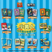 Load image into Gallery viewer, CardFun Minions Box