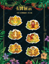 Load image into Gallery viewer, CardFun The Lion King Box