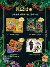 Load image into Gallery viewer, CardFun The Lion King Box