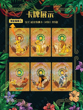 Load image into Gallery viewer, CardFun The Lion King Box