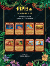 Load image into Gallery viewer, CardFun The Lion King Box