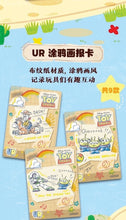 Load image into Gallery viewer, CardFun Toy Story Box