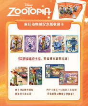 Load image into Gallery viewer, CardFun Zootopia Box